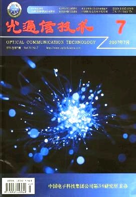 光通信技术2007年07期-知网阅读